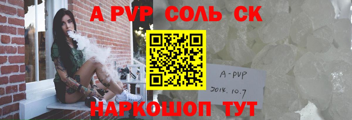 A-PVP  А ПВП кристаллы  Вход с VPN  Гатчина  Alpha-PVP Crystall  A PVP мука 