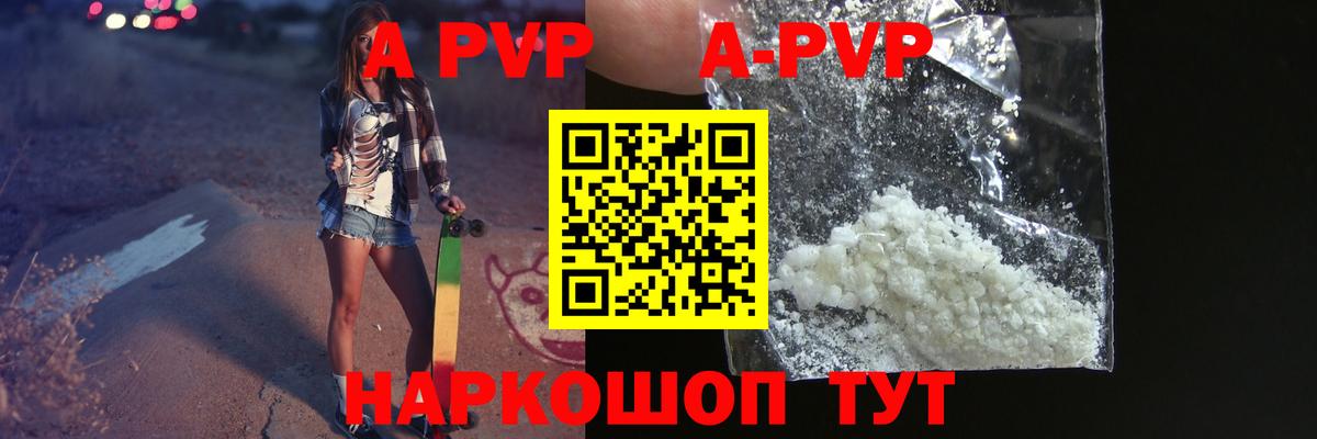 Альфа ПВП крисы CK Гатчина