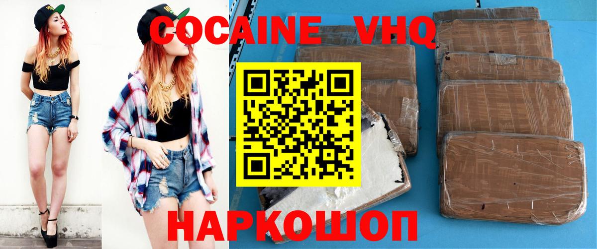 Кокаин 98%  COCAIN 98%  Вход с VPN  Кокаин  Гатчина 