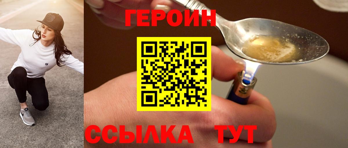 Героин  Вход с VPN  Гатчина  Героин белый 