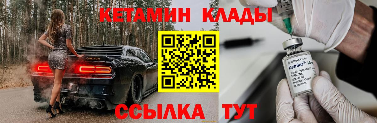 КЕТАМИН VHQ  КЕТАМИН ketamine  Гатчина  Вход с VPN 