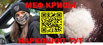 MESCALINE Ливны