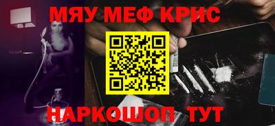 MESCALINE Ливны