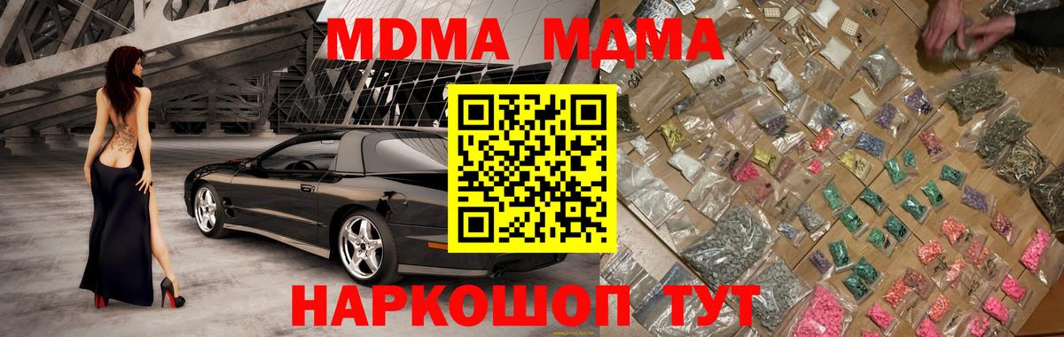Гатчина  МДМА молли  МДМА  Вход с VPN  МДМА молли 