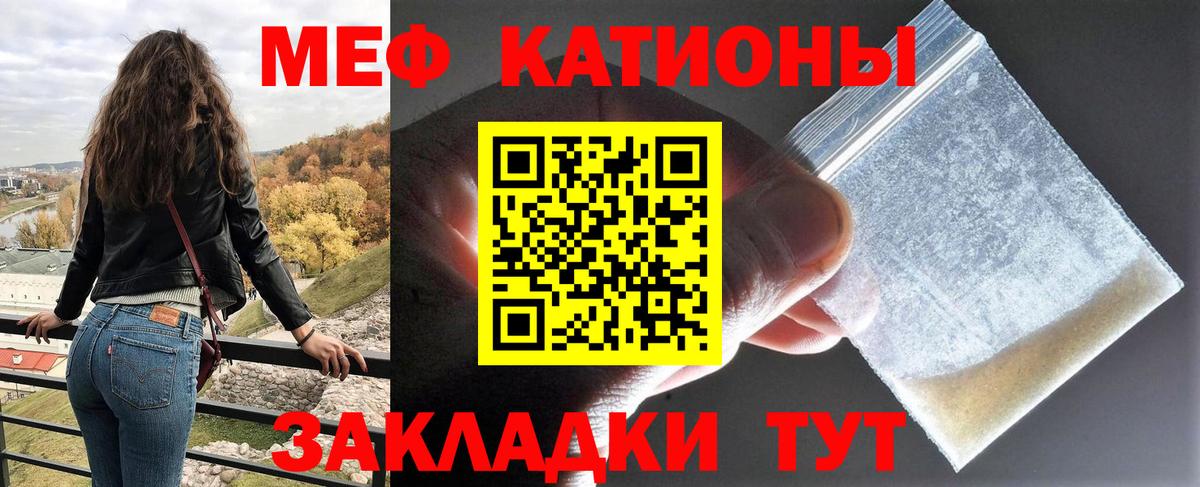 Гатчина  МЯУ-МЯУ 4 MMC  Мефедрон  МЯУ-МЯУ  Вход с VPN  МЕФ мука 
