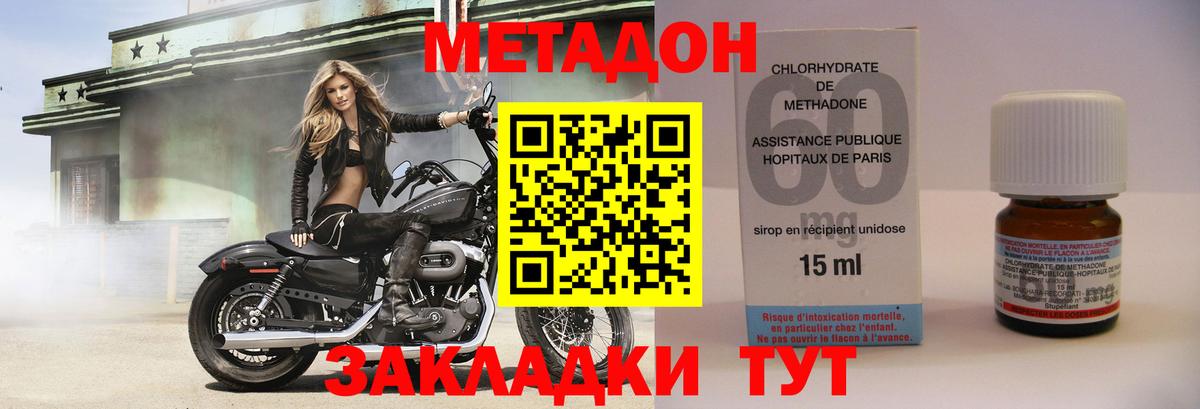 Метадон methadone  Вход с VPN  Гатчина  Метадон VHQ 