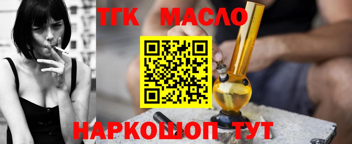 Дистиллят ТГК вейп с тгк  ТГК Wax  Гатчина  Вход с VPN 